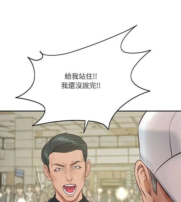 财阀家的女婿第86話