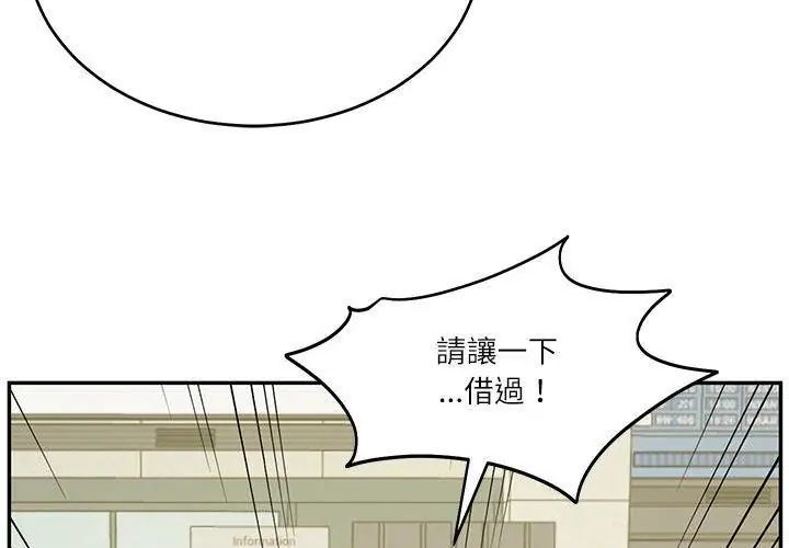 财阀家的女婿第86話