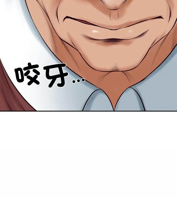 财阀家的女婿第86話