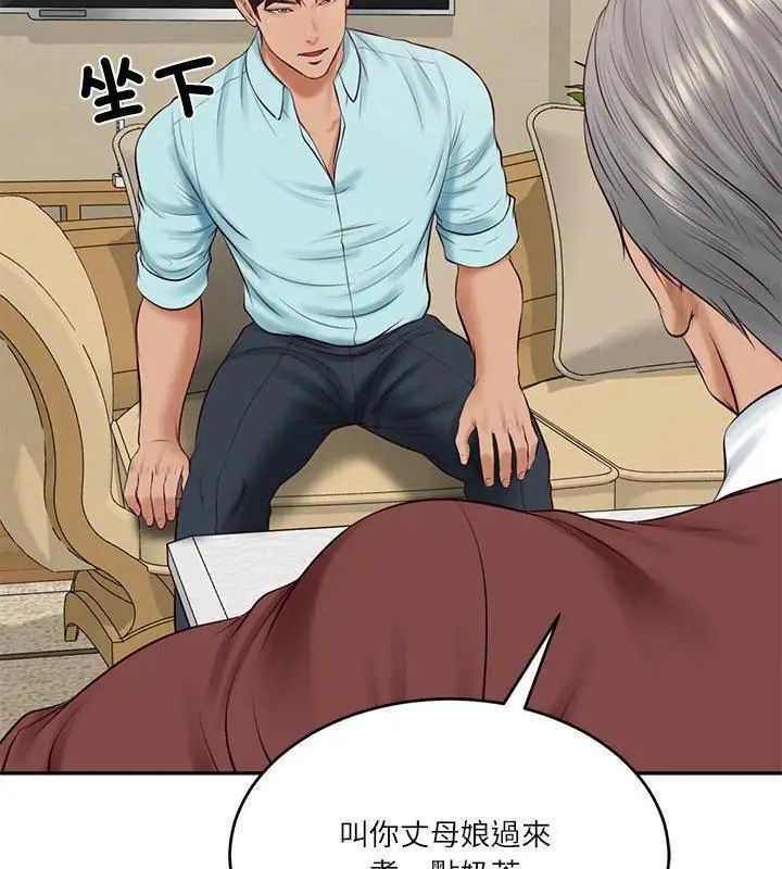 财阀家的女婿第86話