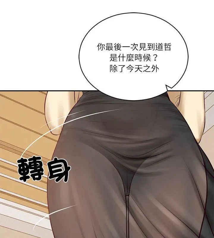 财阀家的女婿第86話