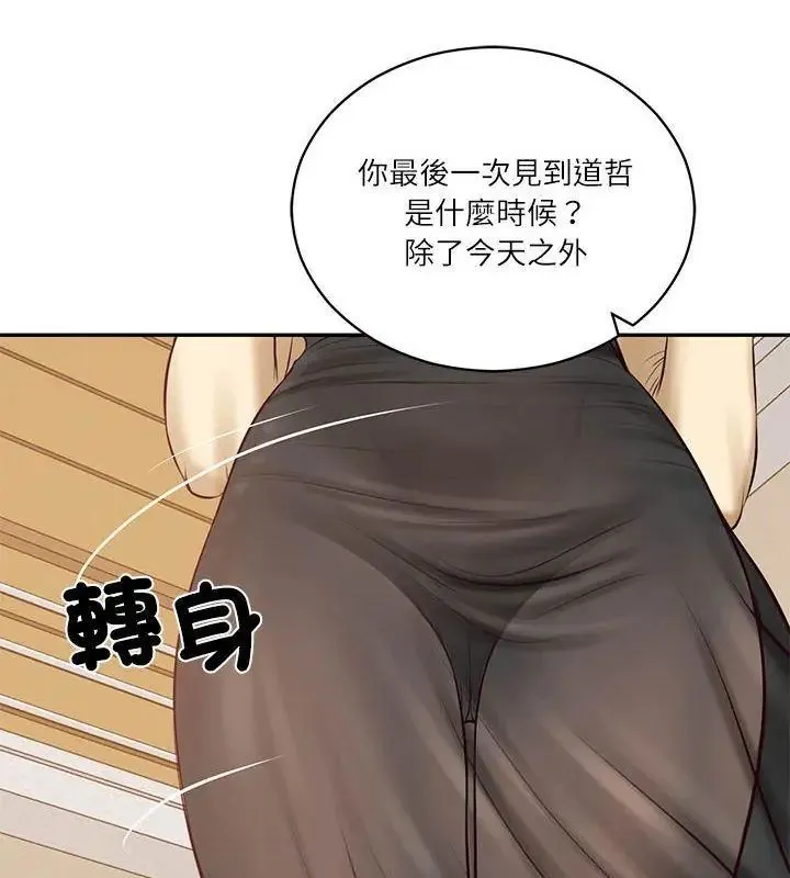 财阀家的女婿第86話