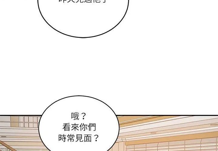 财阀家的女婿第86話
