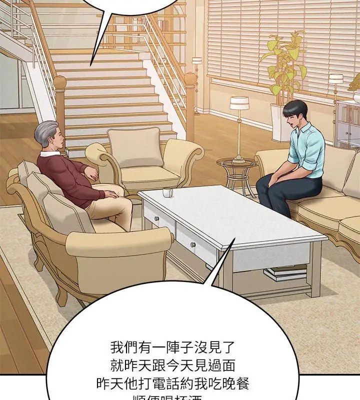 财阀家的女婿第86話