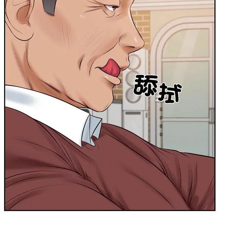 财阀家的女婿第86話