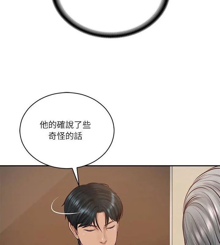 财阀家的女婿第86話