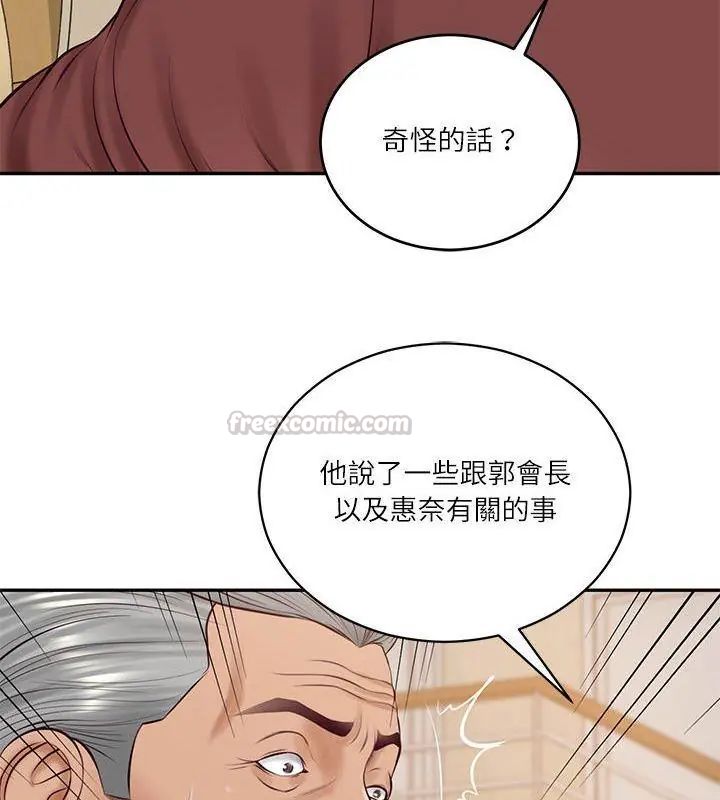 财阀家的女婿第86話