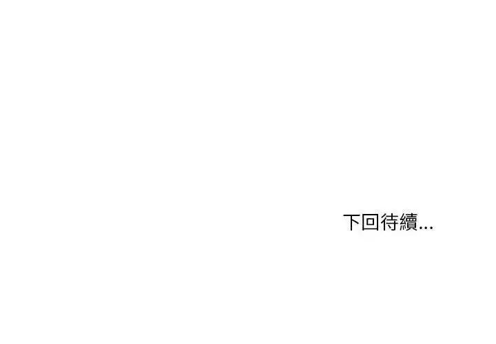财阀家的女婿第86話