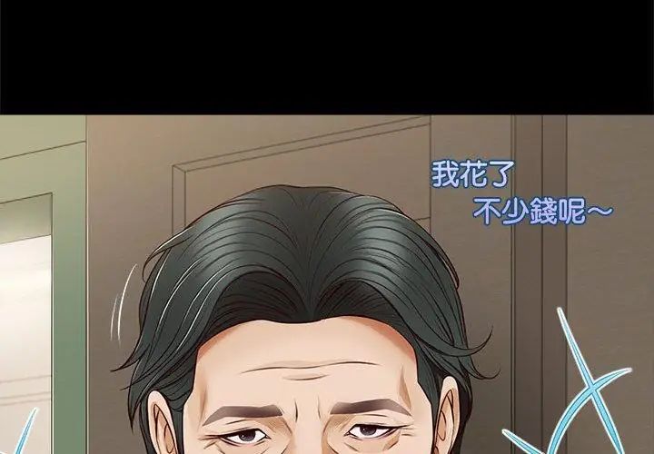 无限轮回的一天第16話
