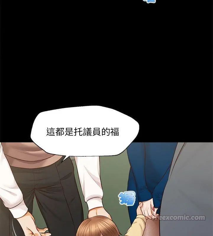 无限轮回的一天第16話