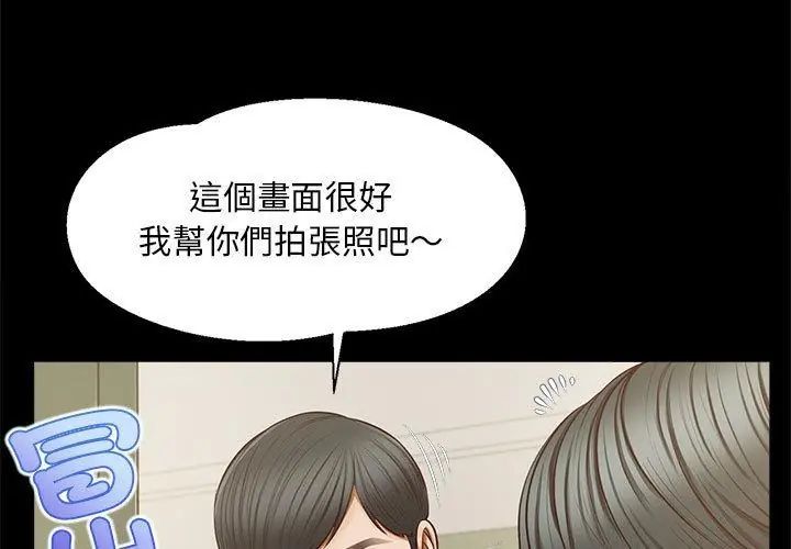 無限輪廻的一天第16話