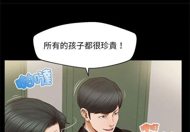 无限轮回的一天第16話