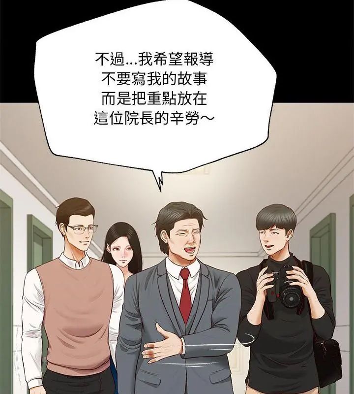 無限輪廻的一天第16話