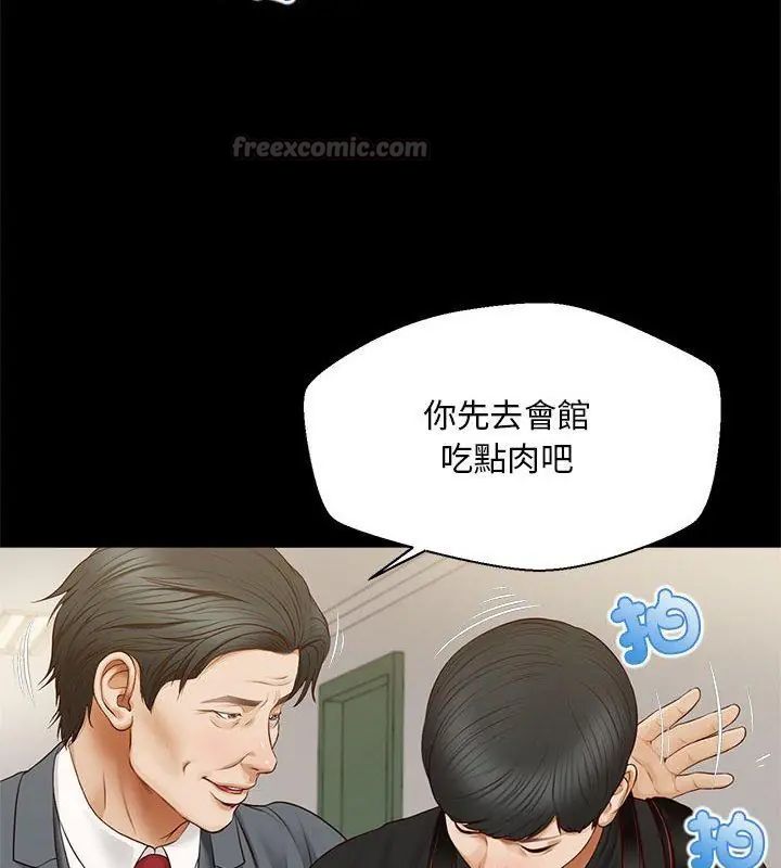 無限輪廻的一天第16話
