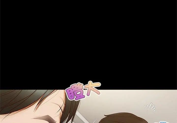 無限輪廻的一天第16話