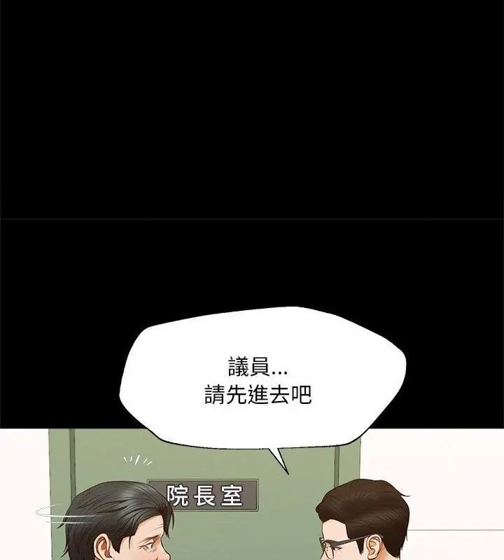 无限轮回的一天第16話