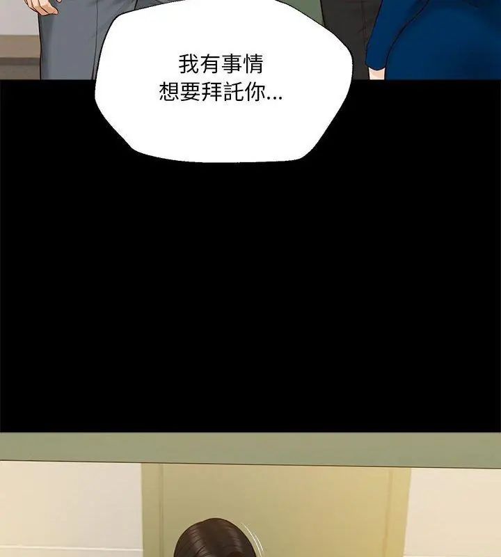 无限轮回的一天第16話