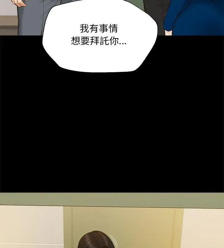 無限輪廻的一天第16話