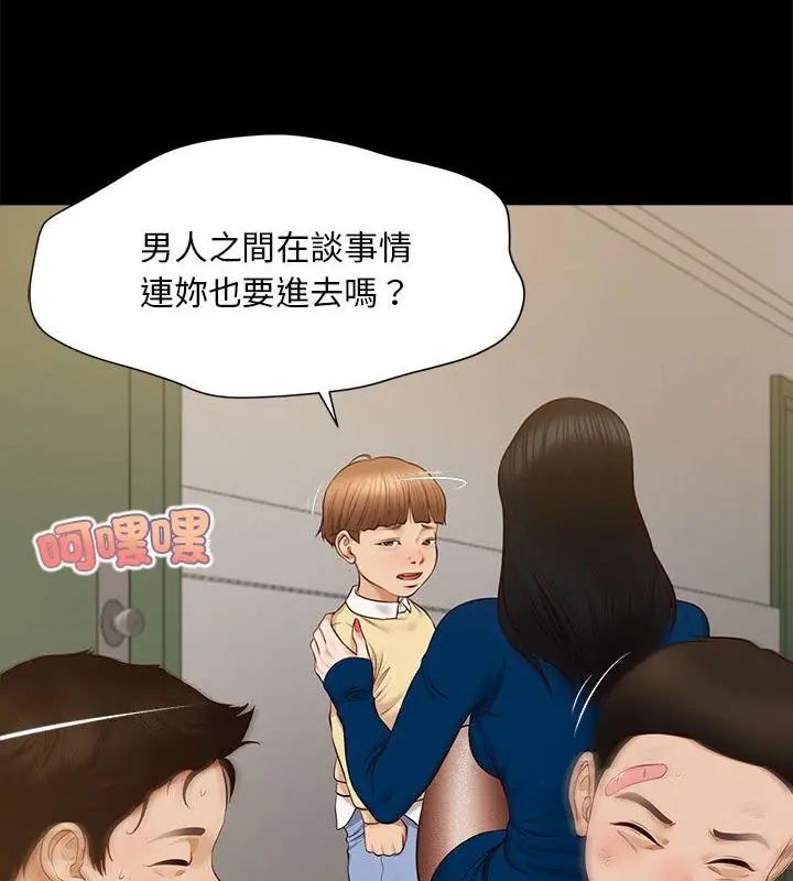 无限轮回的一天第16話