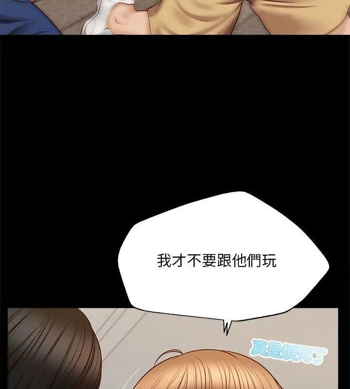 无限轮回的一天第16話