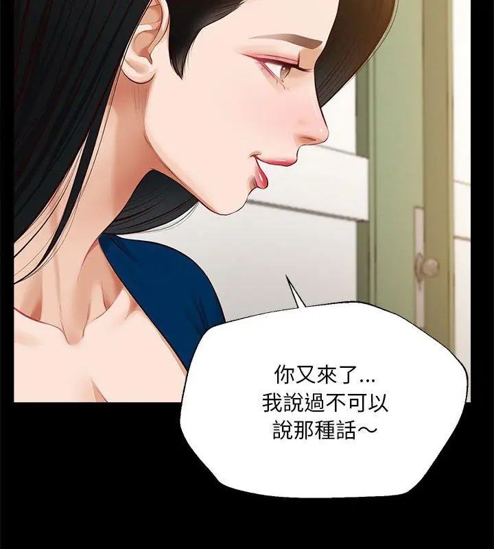 无限轮回的一天第16話