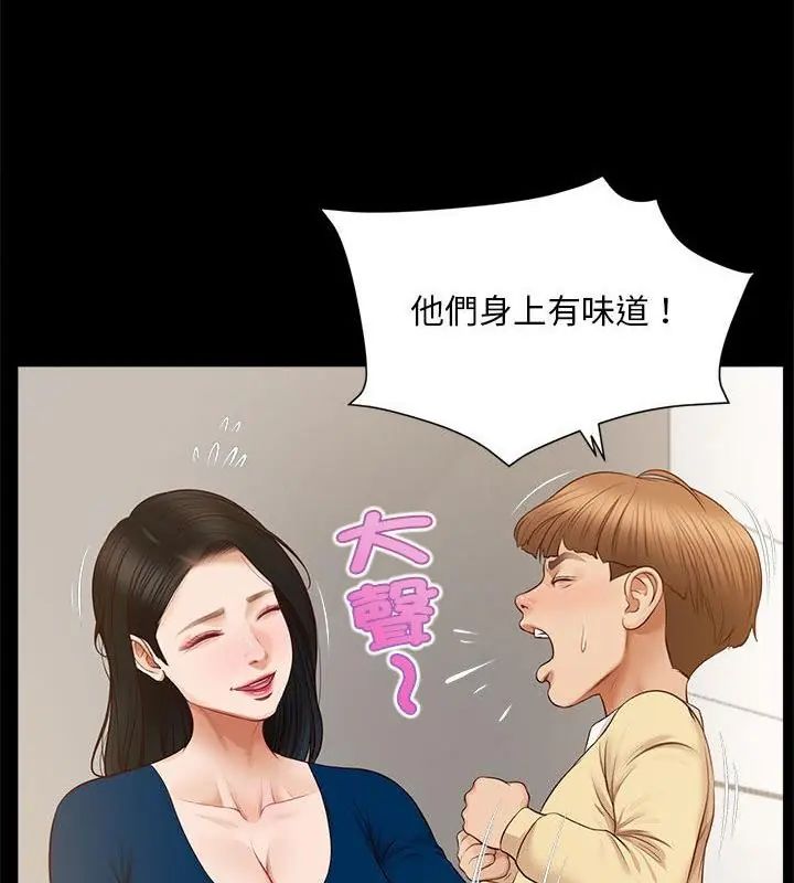 无限轮回的一天第16話
