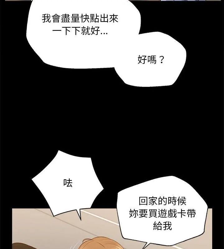 无限轮回的一天第16話