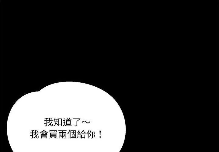 无限轮回的一天第16話