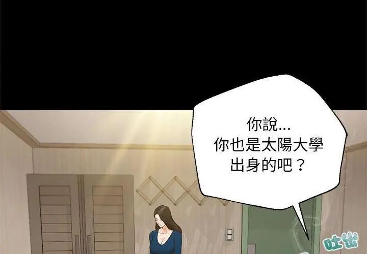 无限轮回的一天第16話