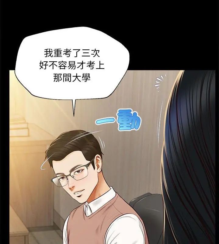 无限轮回的一天第16話