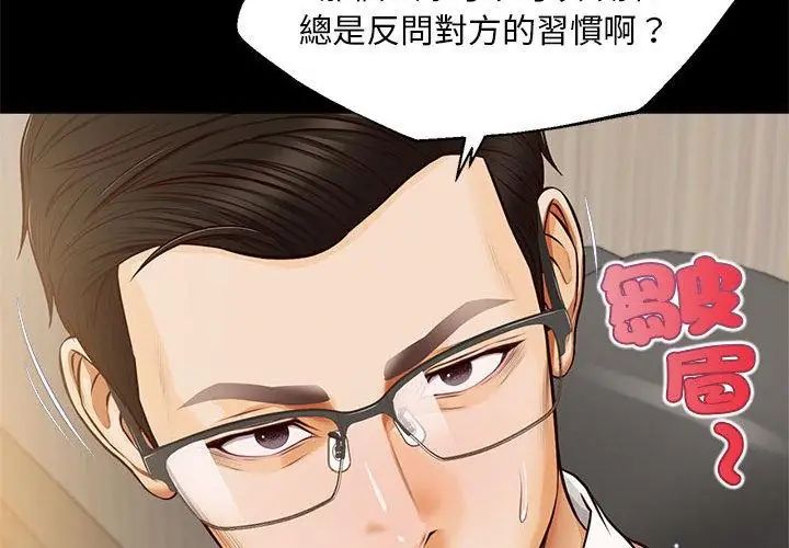 无限轮回的一天第16話