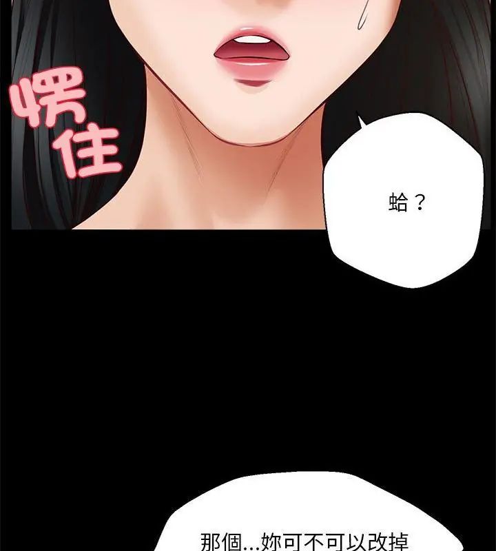 无限轮回的一天第16話