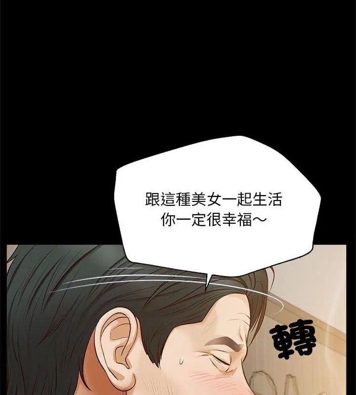 無限輪廻的一天第16話