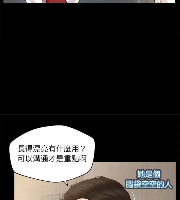 無限輪廻的一天第16話