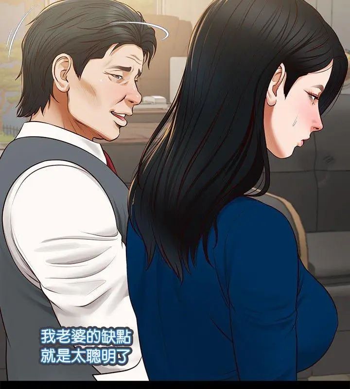 無限輪廻的一天第16話