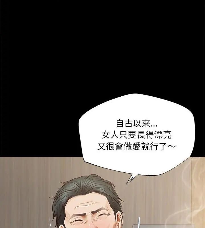 无限轮回的一天第16話