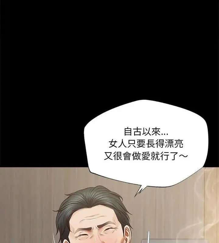 無限輪廻的一天第16話