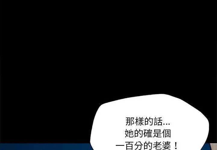无限轮回的一天第16話