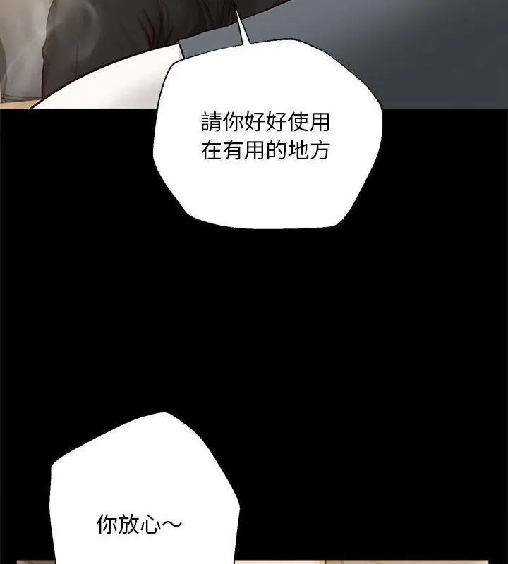 无限轮回的一天第16話