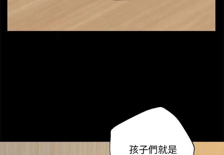 无限轮回的一天第16話