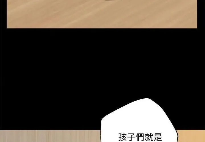 無限輪廻的一天第16話