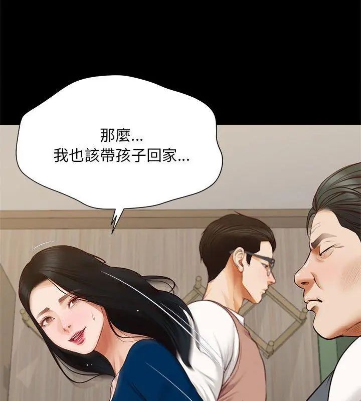 无限轮回的一天第16話