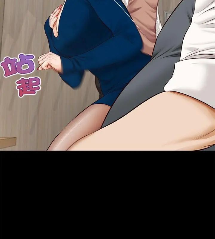 無限輪廻的一天第16話