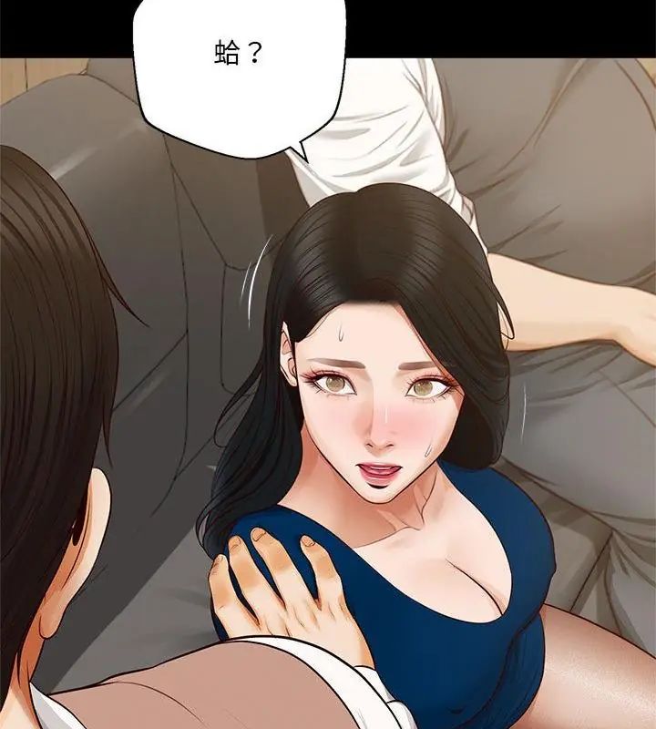 無限輪廻的一天第16話