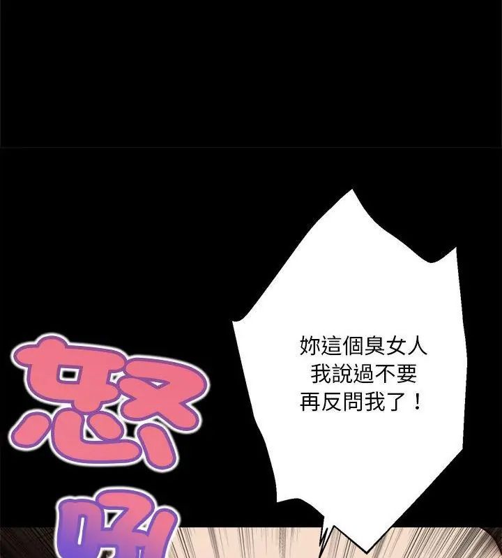 无限轮回的一天第16話