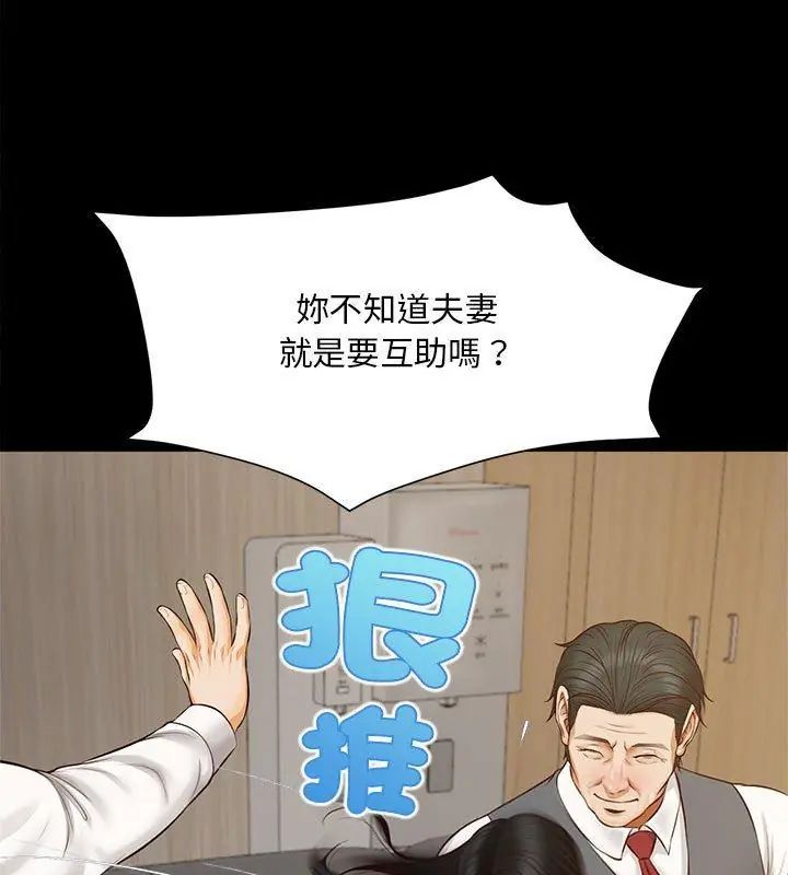 无限轮回的一天第16話