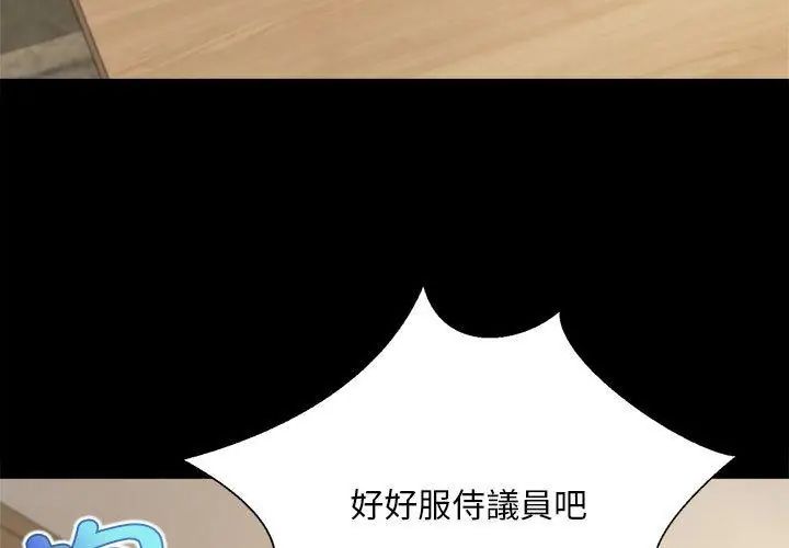 无限轮回的一天第16話