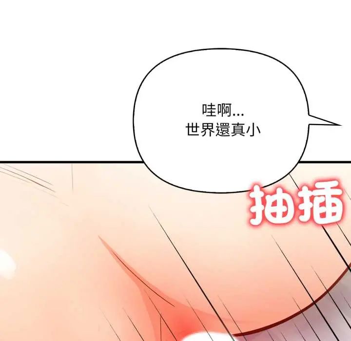 刺激的速食店大夜班第19話