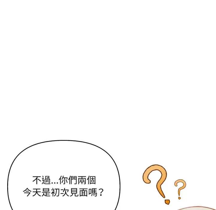 刺激的速食店大夜班第19話
