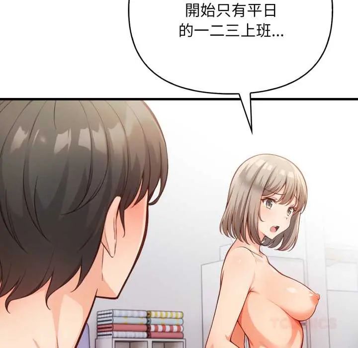刺激的速食店大夜班第19話